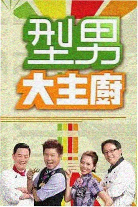 龙部落电影网片单图鉴条目:夜航问答综艺封面